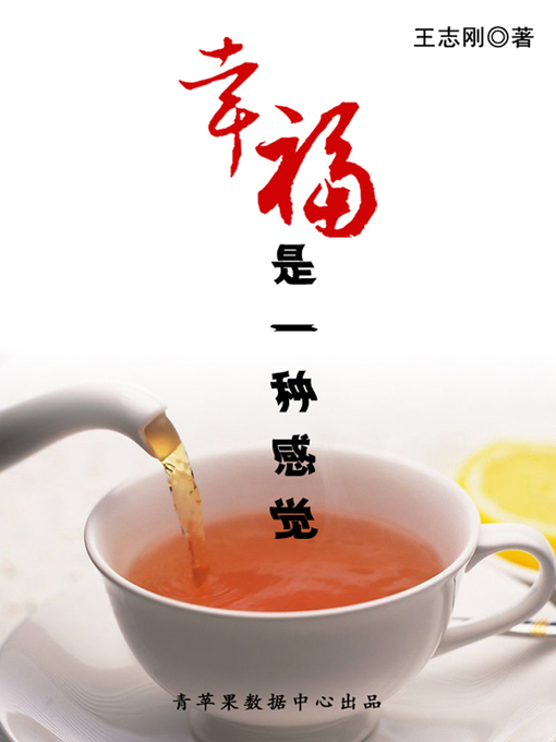 幸福是一种感觉- NLB - OverDrive